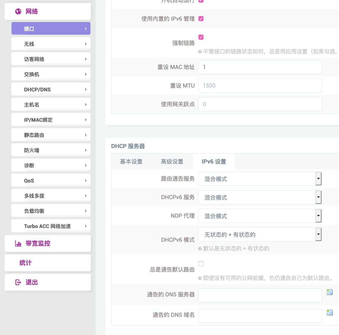 network_lan_setting